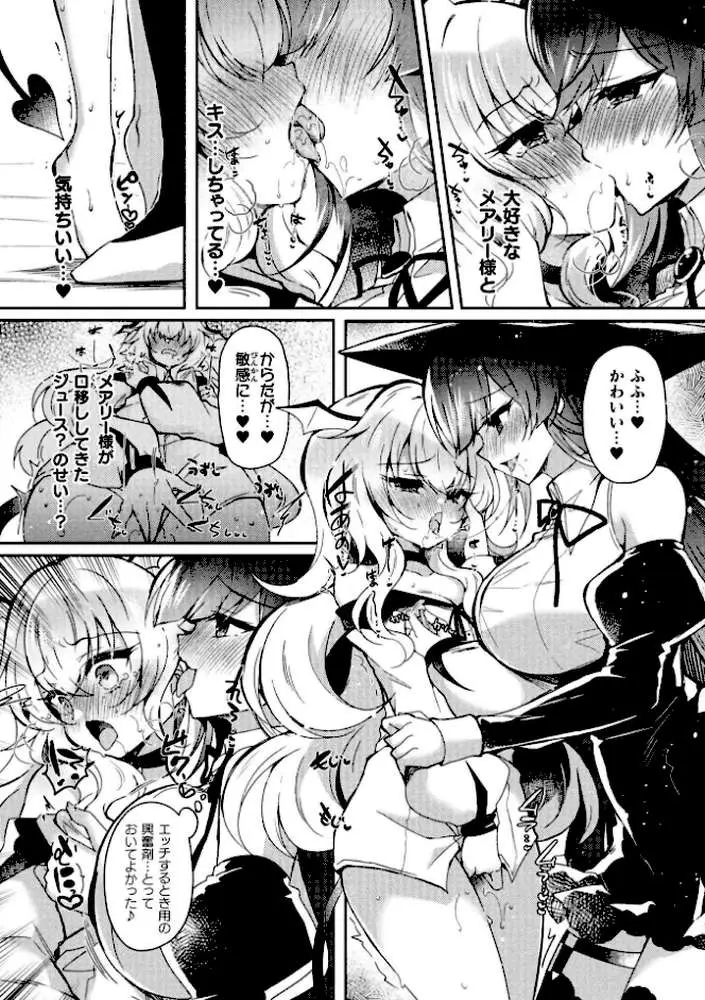 二次元コミックマガジン TS百合堕ち 女の子同士なら何回でもイケるよね - ページ22