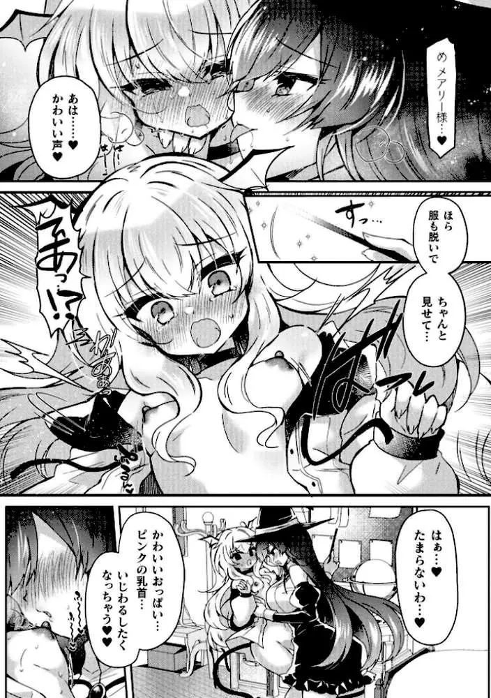 二次元コミックマガジン TS百合堕ち 女の子同士なら何回でもイケるよね - ページ23
