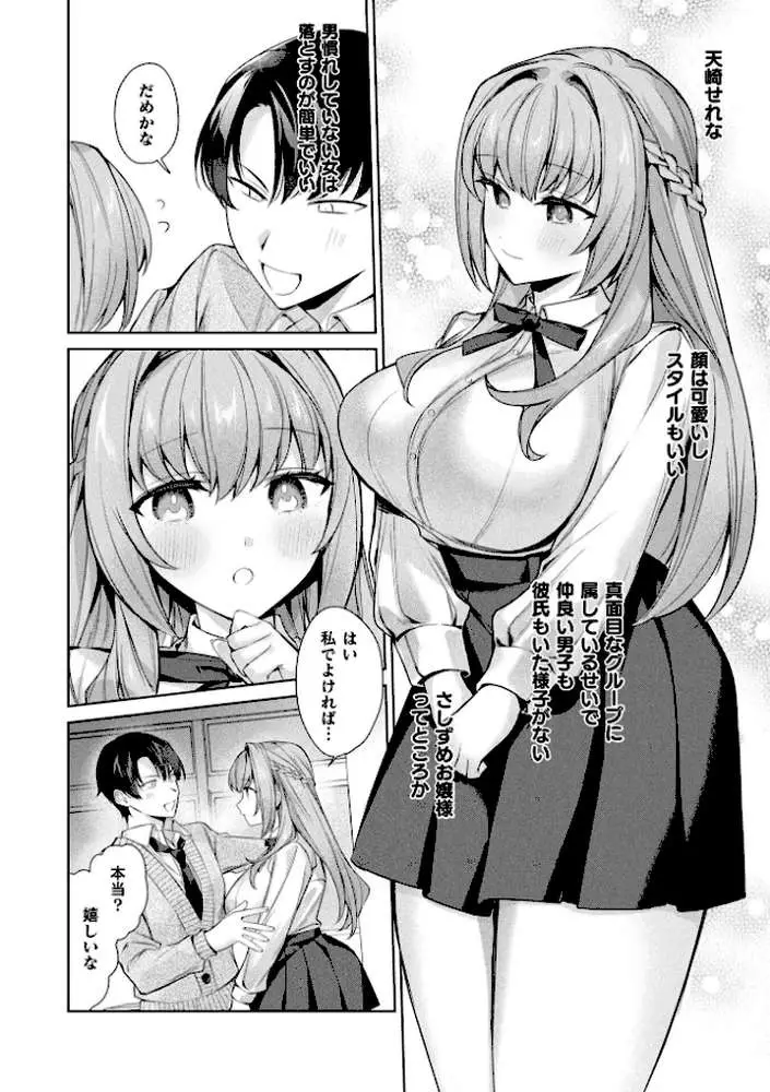コミックアンリアル Vol.121 - ページ104