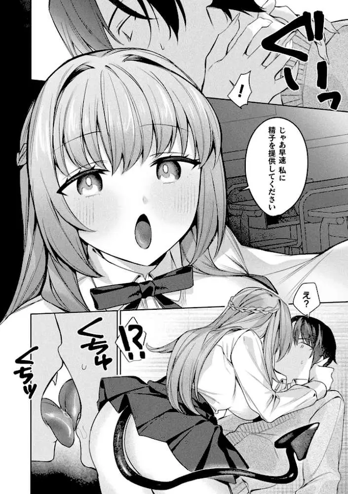コミックアンリアル Vol.121 - ページ106