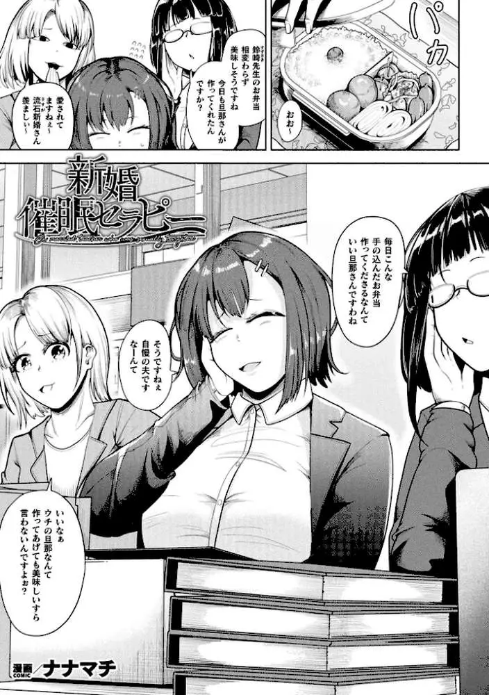 コミックアンリアル Vol.121 - ページ112