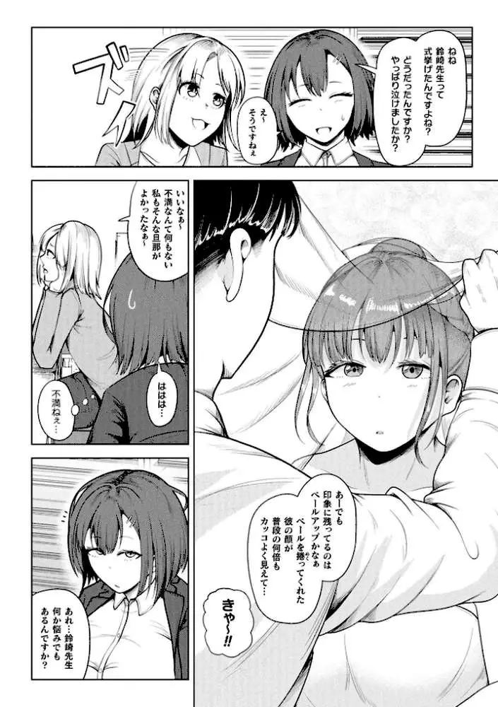 コミックアンリアル Vol.121 - ページ113