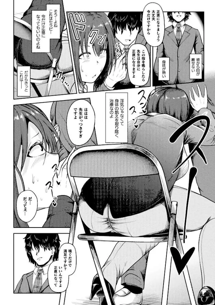 コミックアンリアル Vol.121 - ページ117