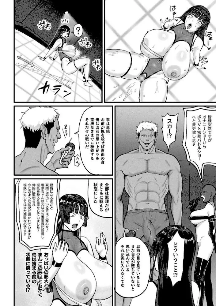 コミックアンリアル Vol.121 - ページ143