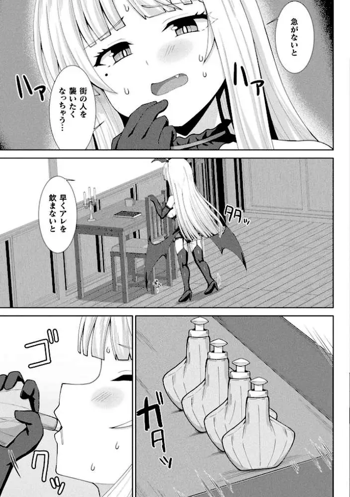コミックアンリアル Vol.121 - ページ150