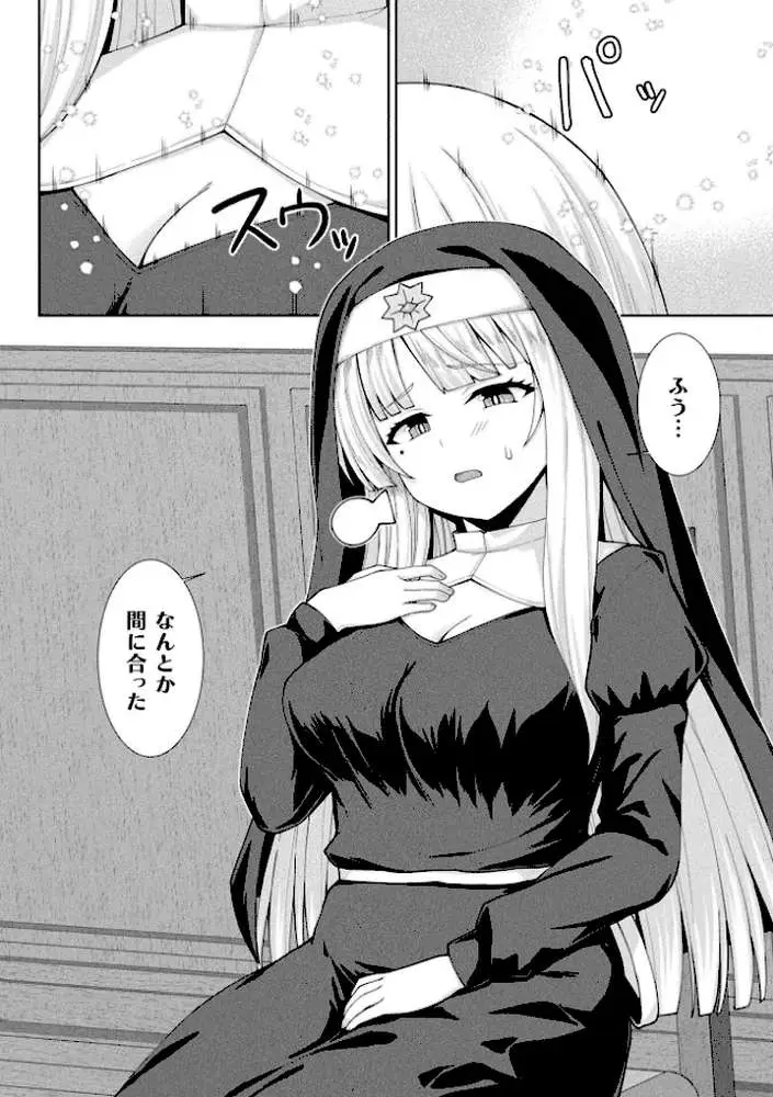 コミックアンリアル Vol.121 - ページ151