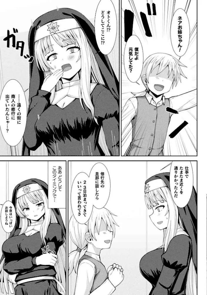 コミックアンリアル Vol.121 - ページ154