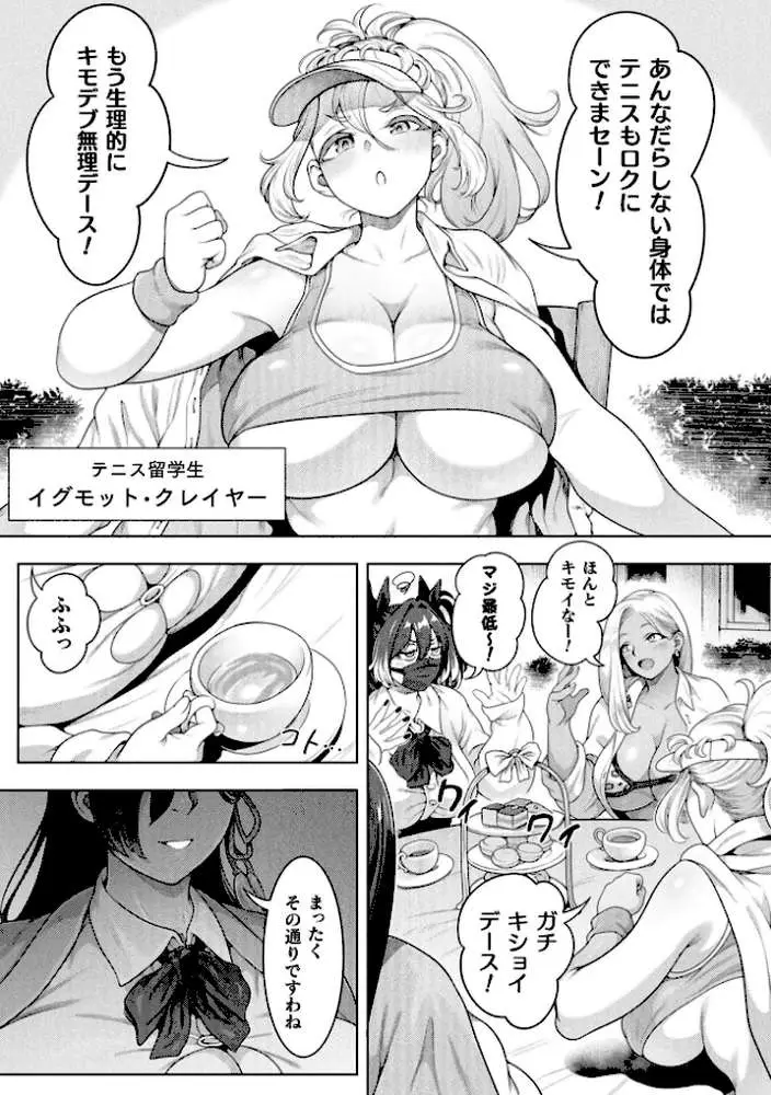 コミックアンリアル Vol.121 - ページ16