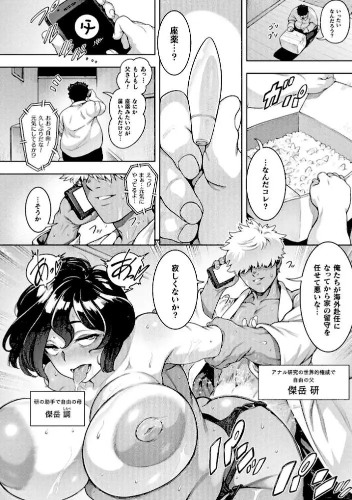 コミックアンリアル Vol.121 - ページ19