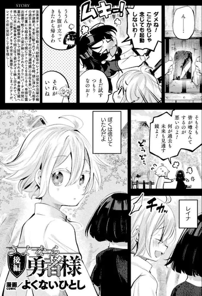 コミックアンリアル Vol.121 - ページ31