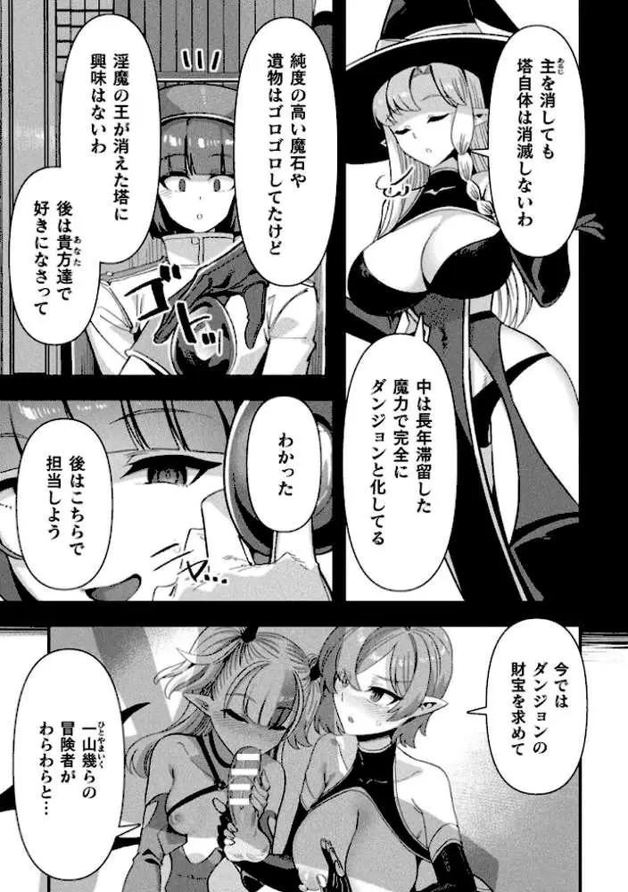 コミックアンリアル Vol.121 - ページ42