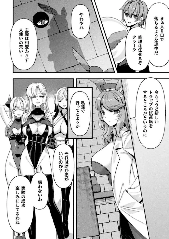 コミックアンリアル Vol.121 - ページ43