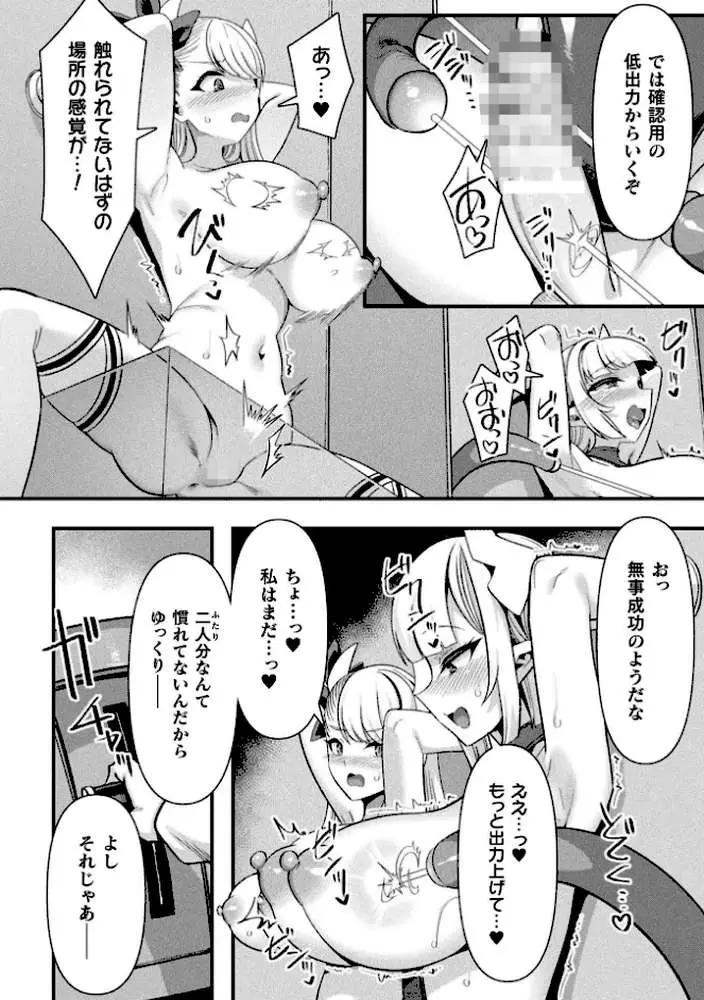コミックアンリアル Vol.121 - ページ45