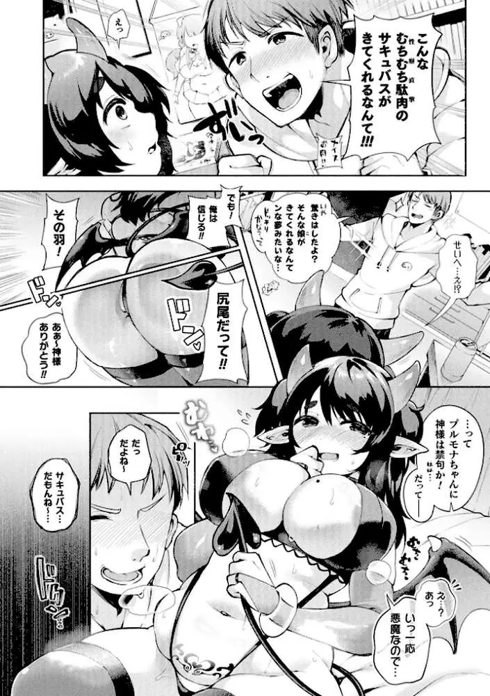 コミックアンリアル Vol.121 - ページ55