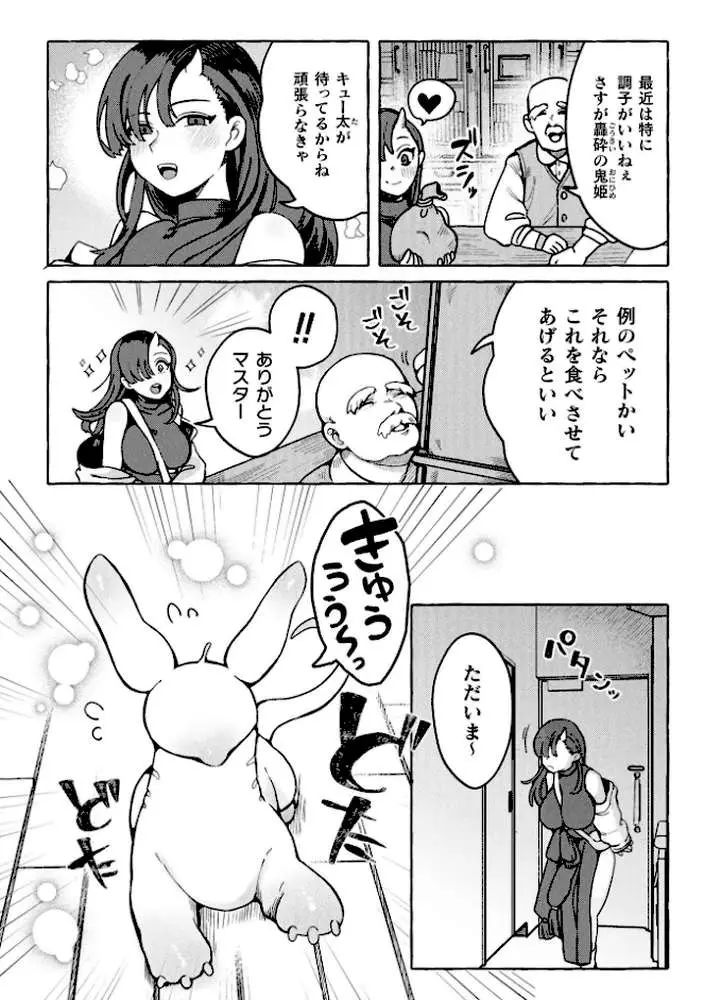 コミックアンリアル Vol.121 - ページ62
