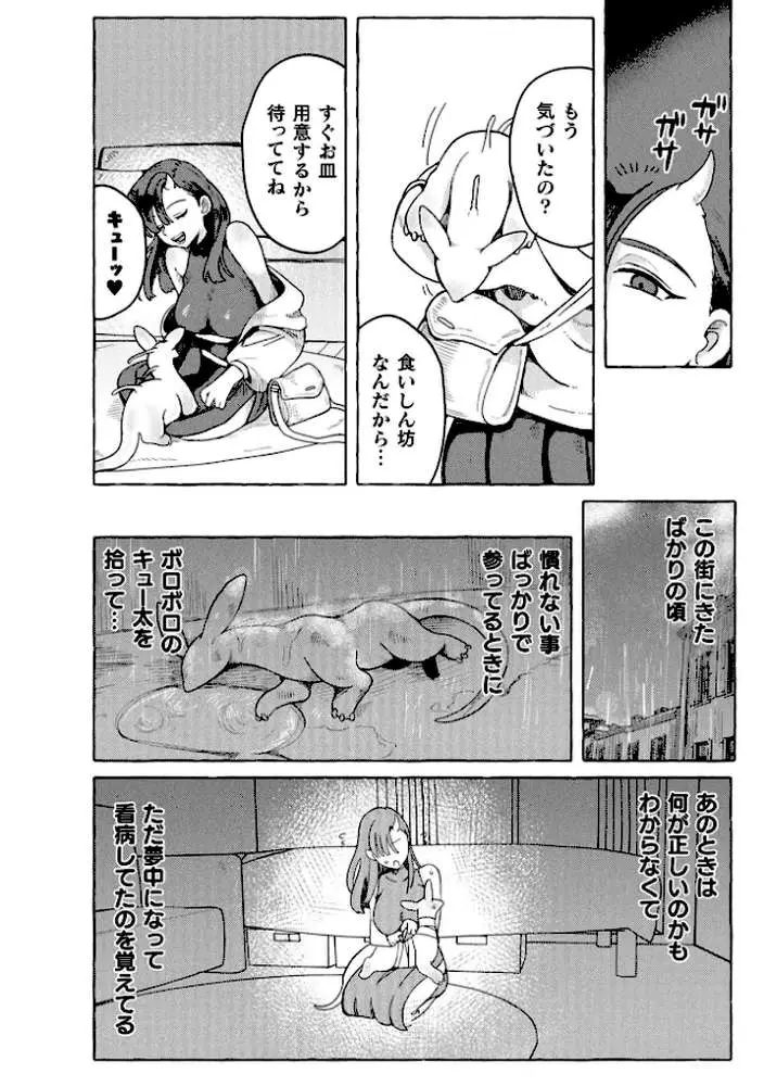 コミックアンリアル Vol.121 - ページ64