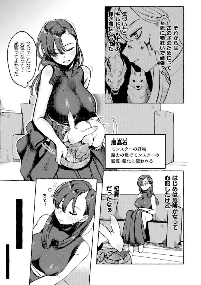 コミックアンリアル Vol.121 - ページ65