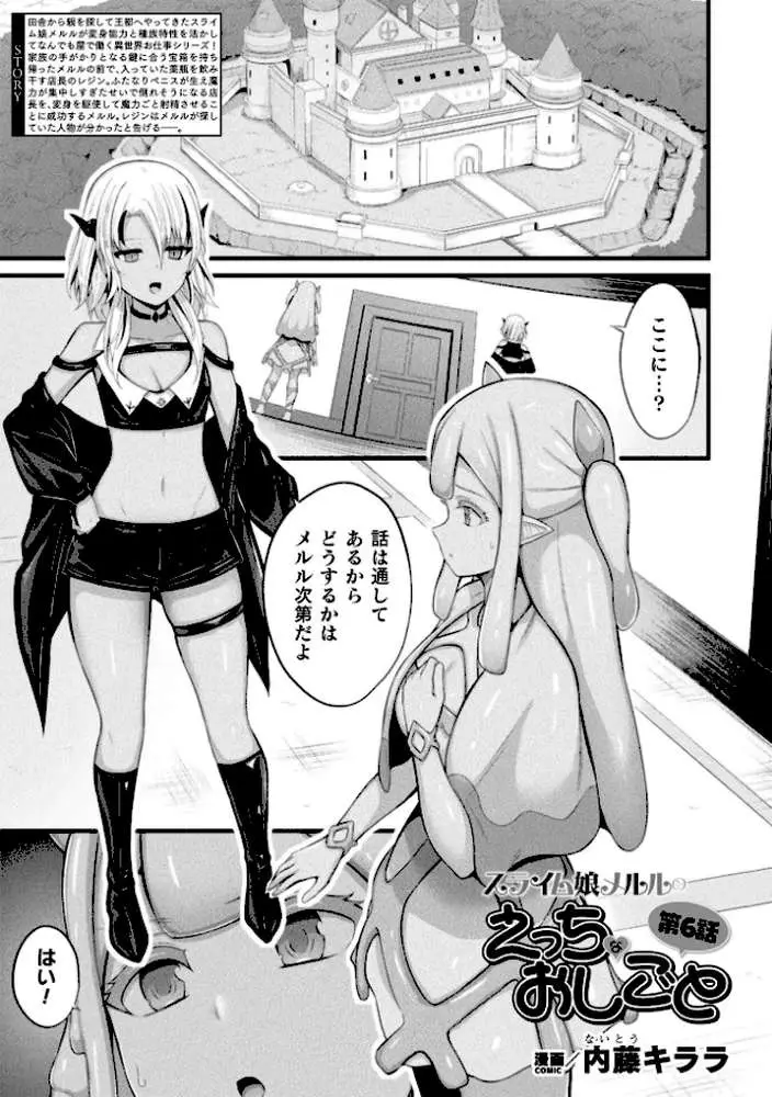 コミックアンリアル Vol.121 - ページ71