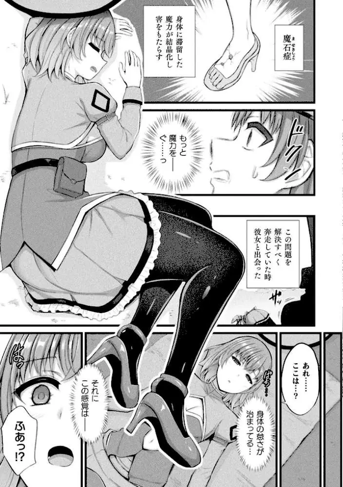 コミックアンリアル Vol.121 - ページ75