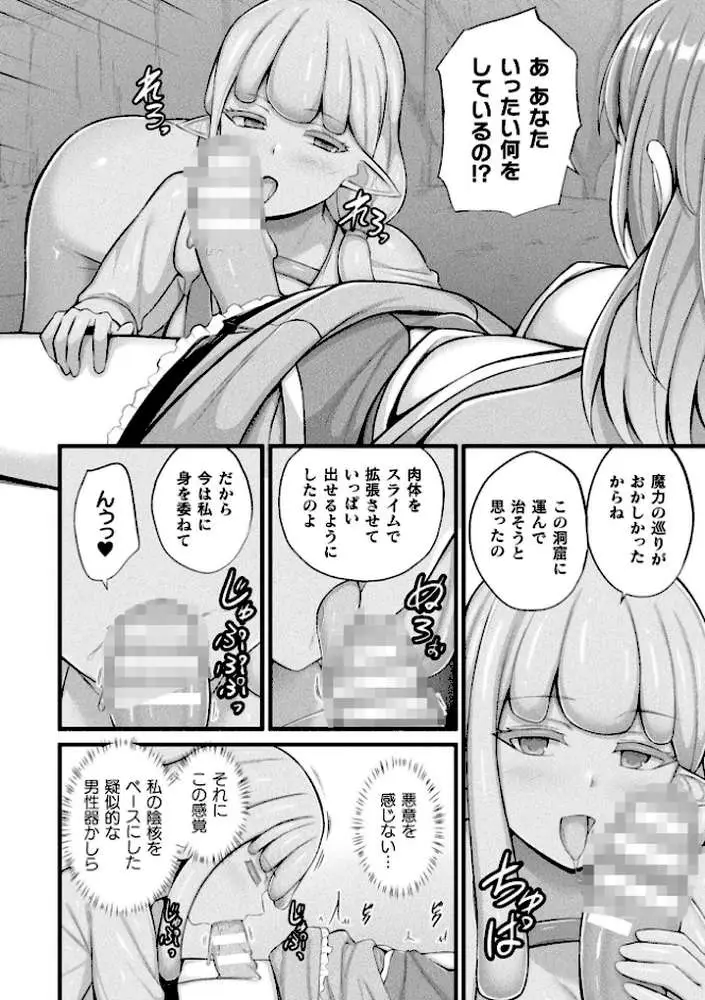 コミックアンリアル Vol.121 - ページ76