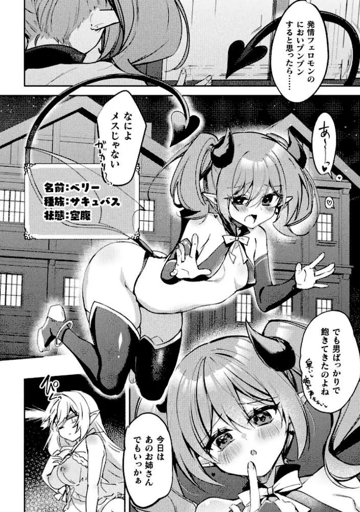 コミックアンリアル Vol.121 - ページ83