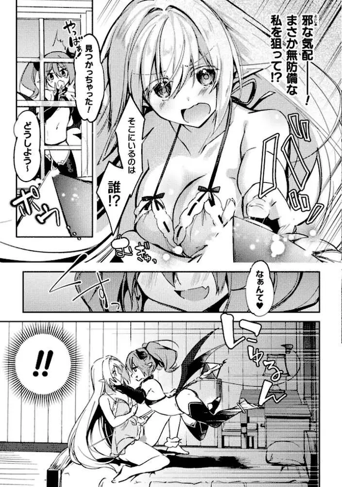 コミックアンリアル Vol.121 - ページ84