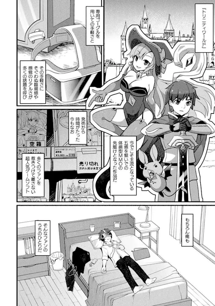 コミックアンリアル Vol.121 - ページ92