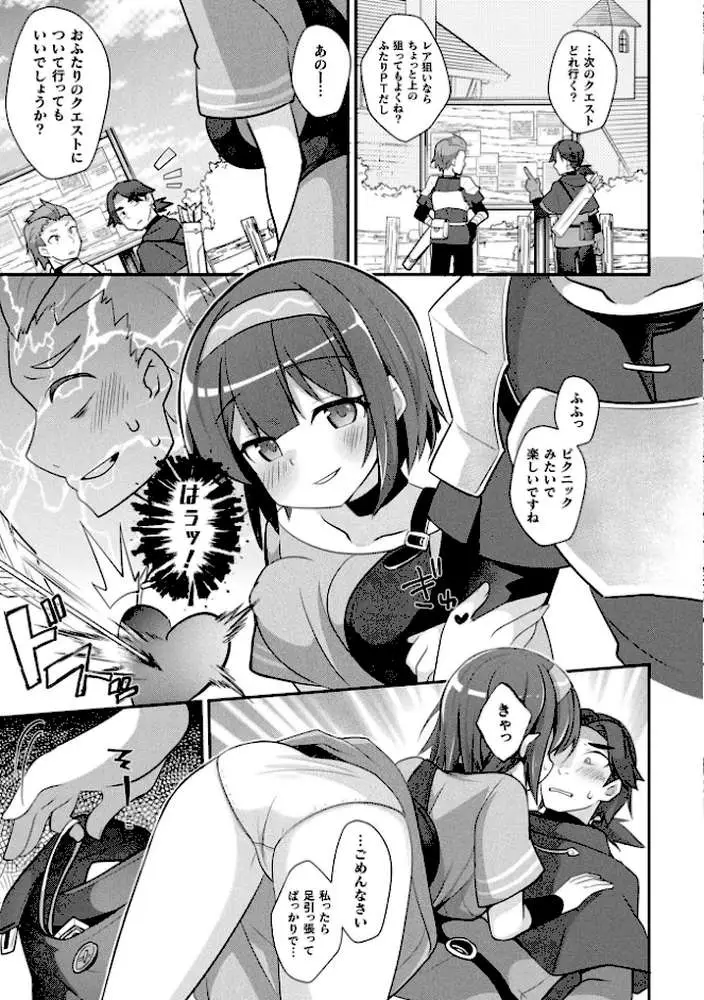 コミックアンリアル Vol.121 - ページ97