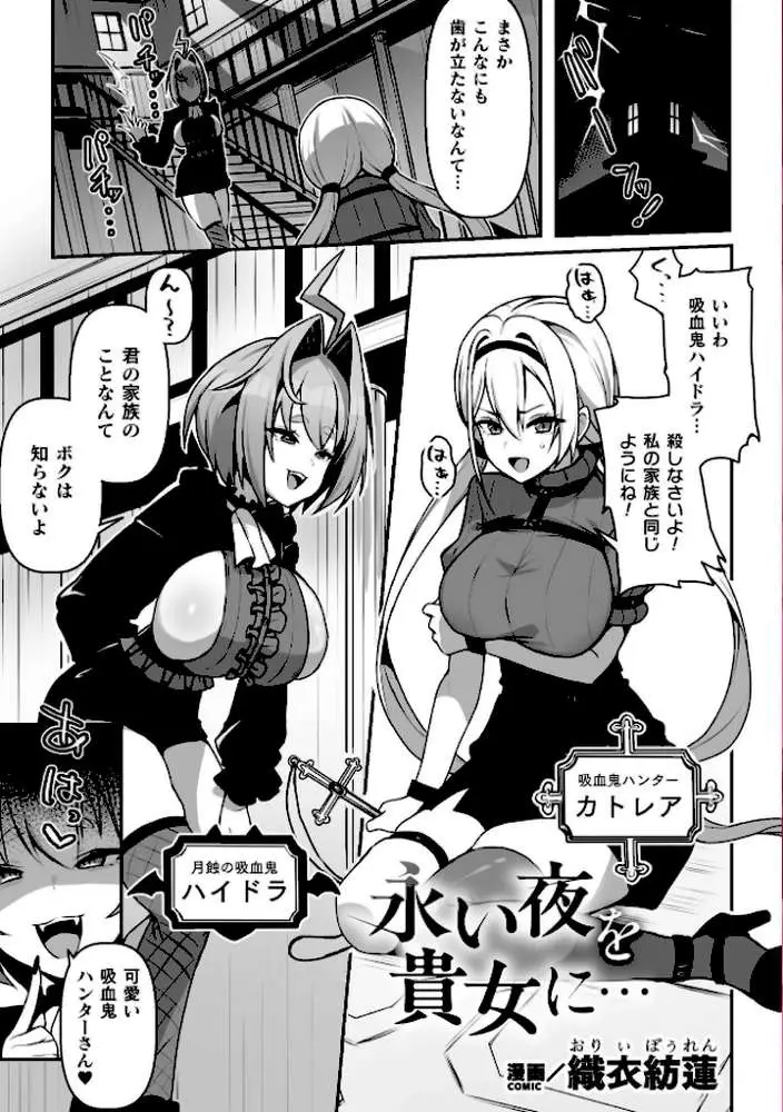 二次元コミックマガジン ふたなり催淫暗示 あなたがパパになるんだよ？ - ページ03