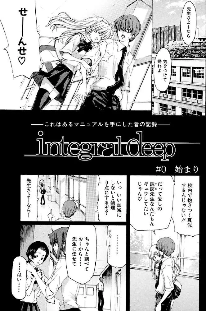 烙淫学園 - ページ02