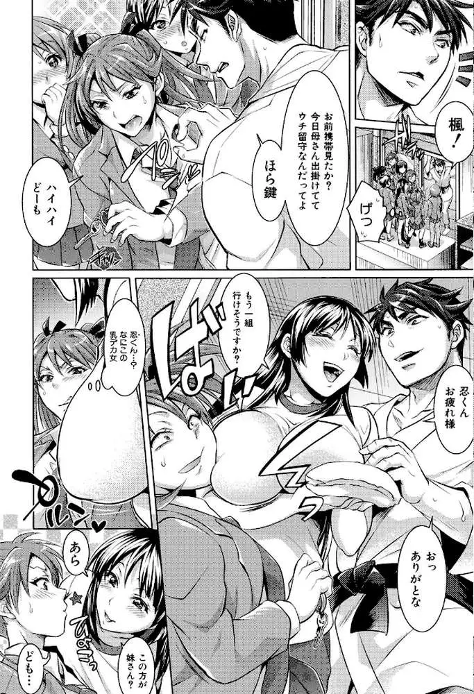 飼い主様とお呼びッ！ - ページ07