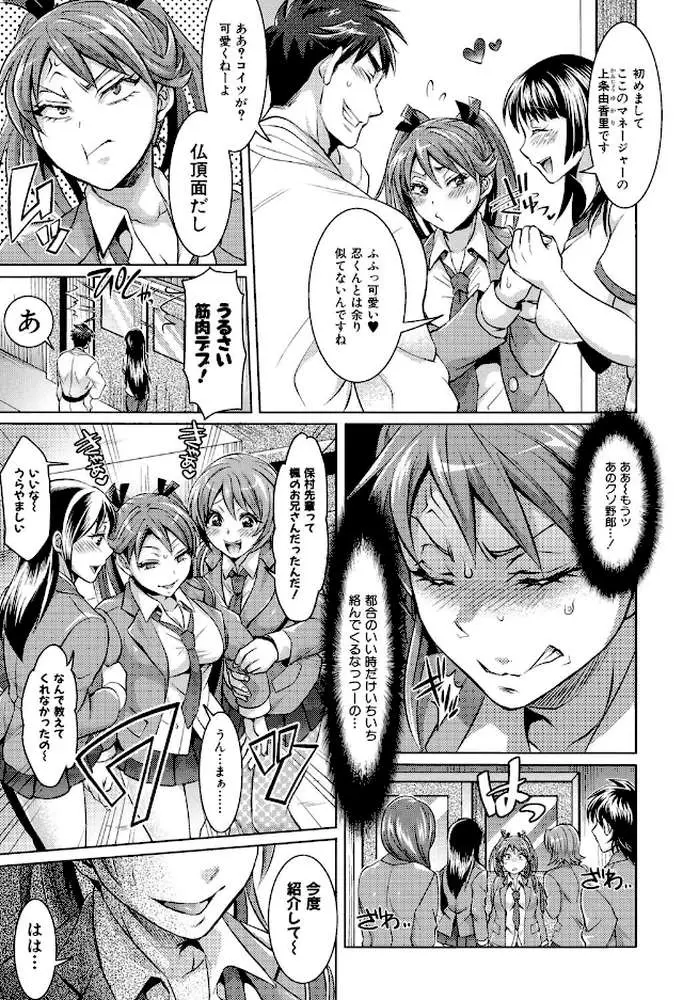 飼い主様とお呼びッ！ - ページ08