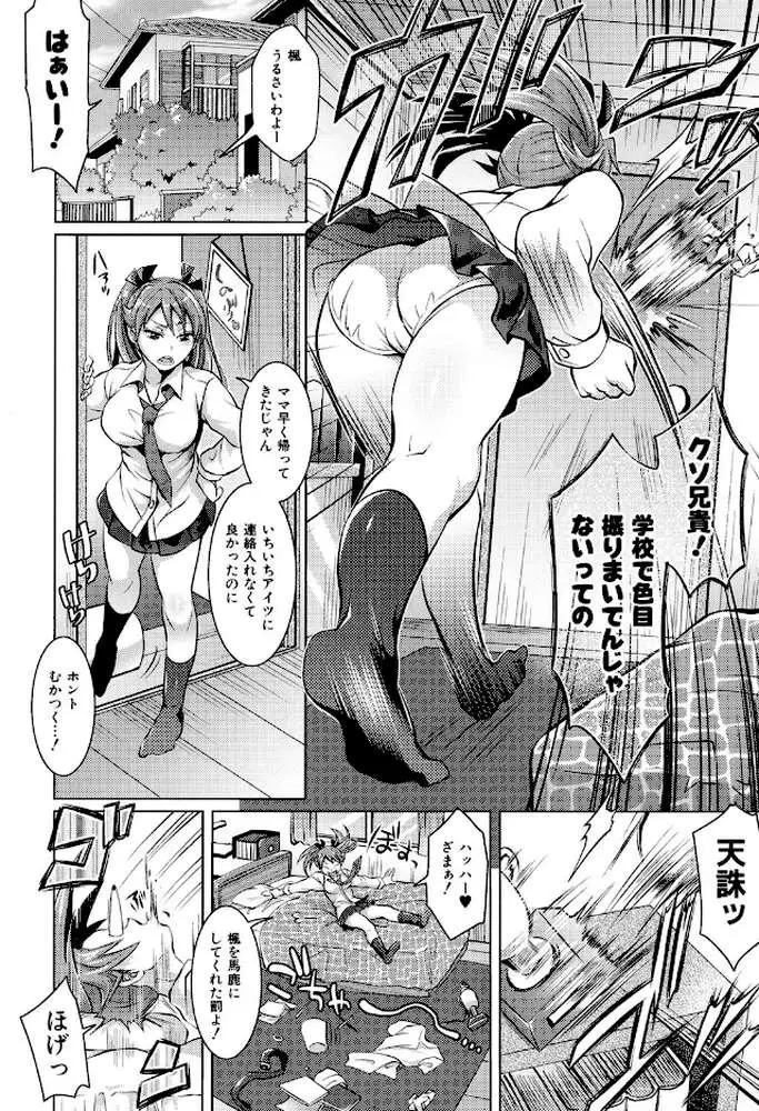 飼い主様とお呼びッ！ - ページ09