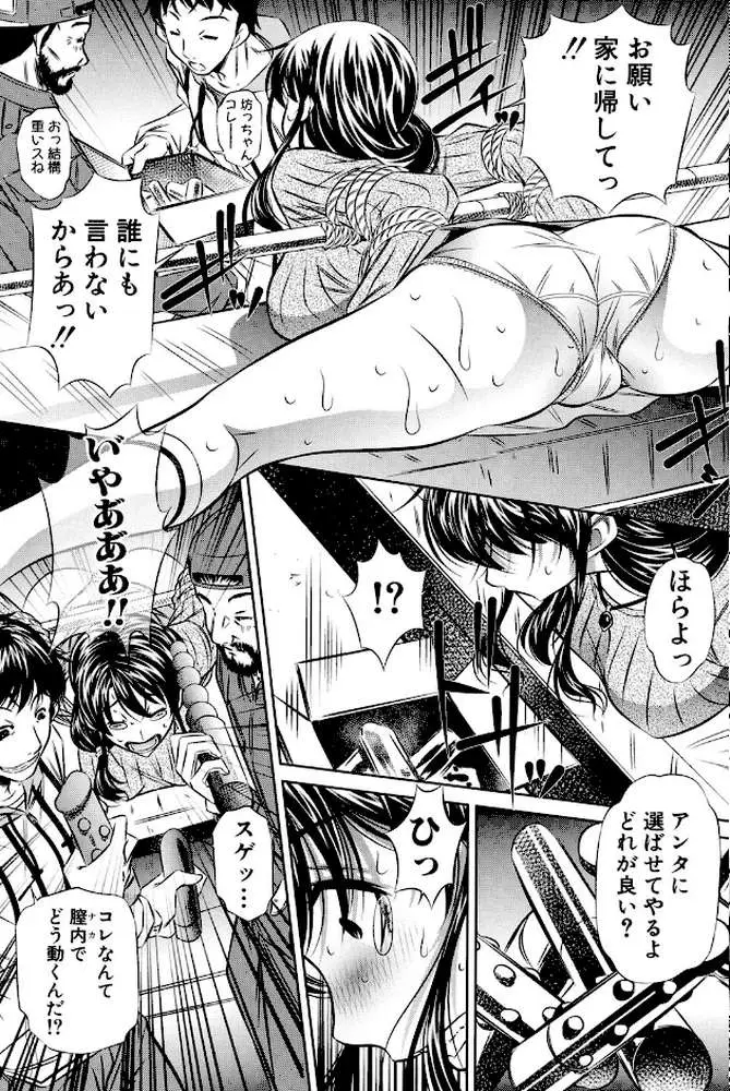 母娘姦刑 - ページ09