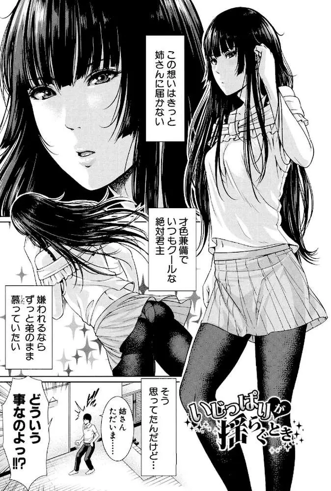 淫ら姉と熟肉妻 - ページ10