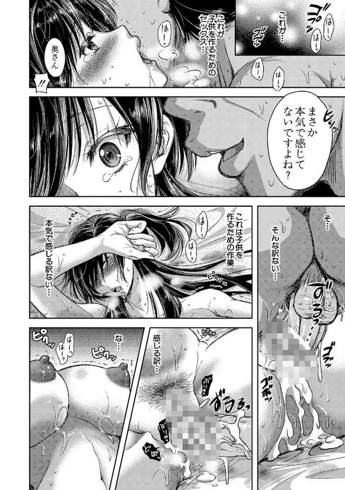 妻とられ【電子版特典付き】 - ページ23