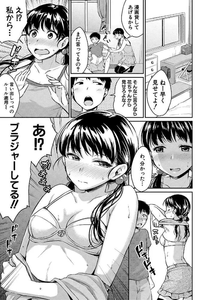 思春期セックス - ページ04