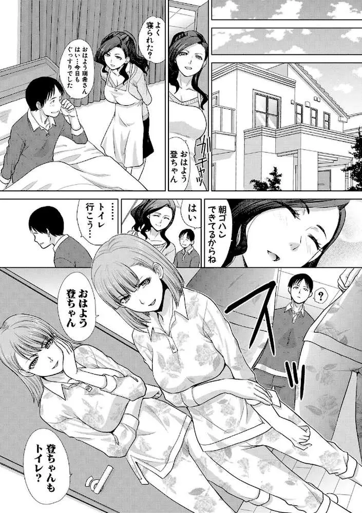 姉と暮らす - ページ06