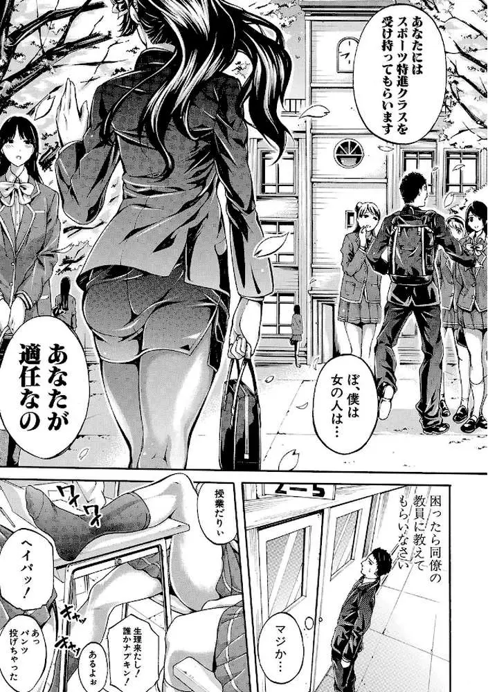 部活少女パラダイス〜汗っかきの天使たち〜 - ページ04