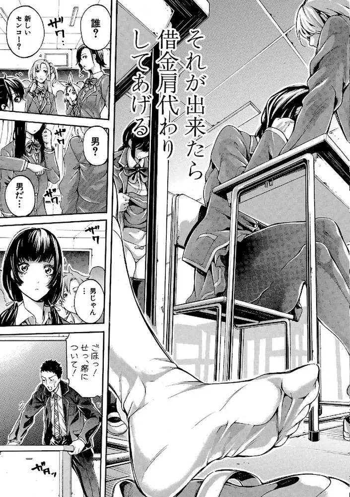 部活少女パラダイス〜汗っかきの天使たち〜 - ページ06