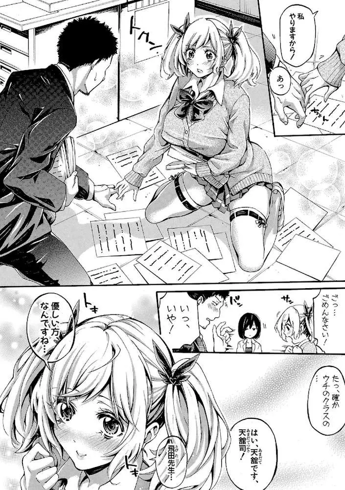部活少女パラダイス〜汗っかきの天使たち〜 - ページ15