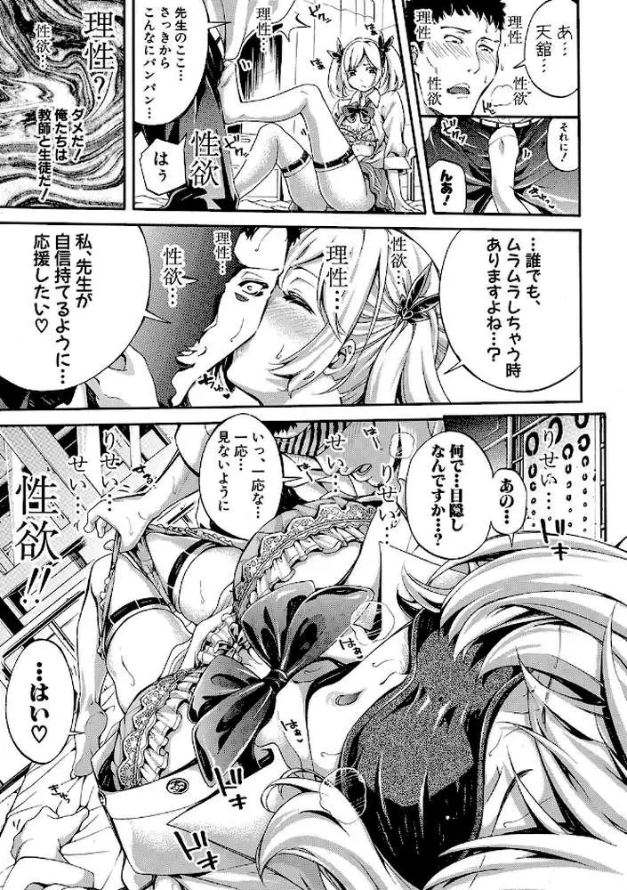 部活少女パラダイス〜汗っかきの天使たち〜 - ページ28