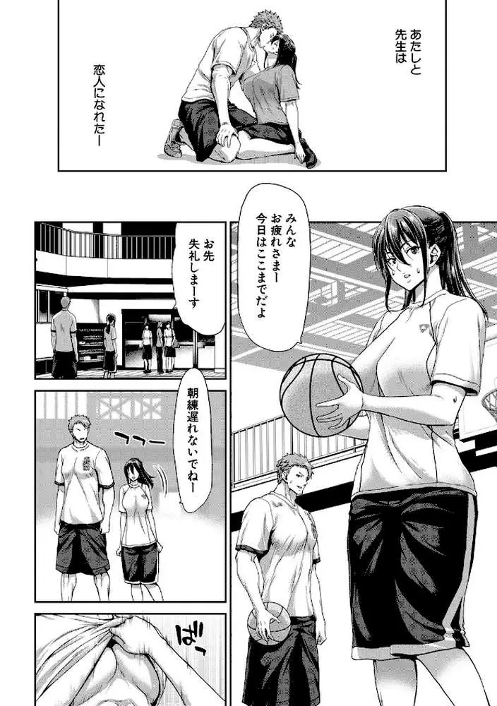 大嫌いなアイツの本気ピストン - ページ03