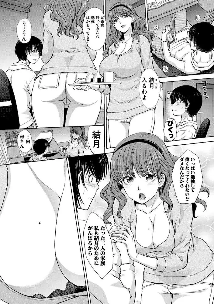 ははといもうと - ページ03