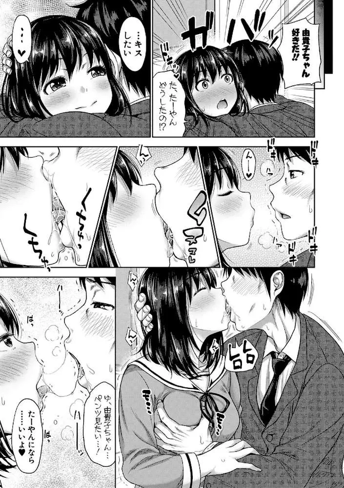 初恋のヒト -もし相性抜群なパパ活娘が義娘になって24時間ハメ放題になったら-【電子版特典付き】 - ページ08