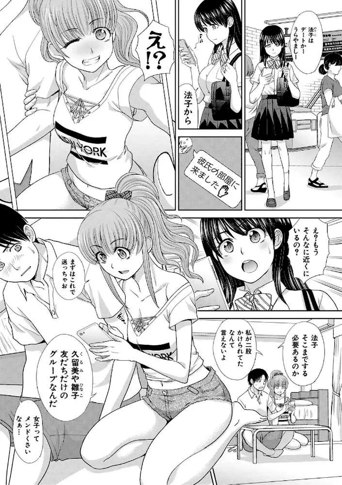 妹とやってしまったし、妹の友達ともやってしまった【電子版特典付き】 - ページ04