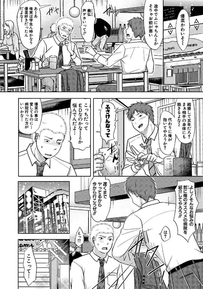 夫妻は互いの知らぬ間に-誰が一番悪いでしょうか- 【FANZA限定】【デジタル特装版】 - ページ03