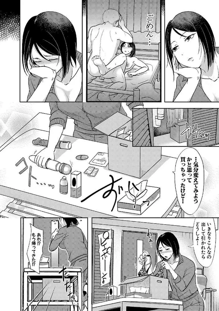 夫妻は互いの知らぬ間に-誰が一番悪いでしょうか- 【FANZA限定】【デジタル特装版】 - ページ07