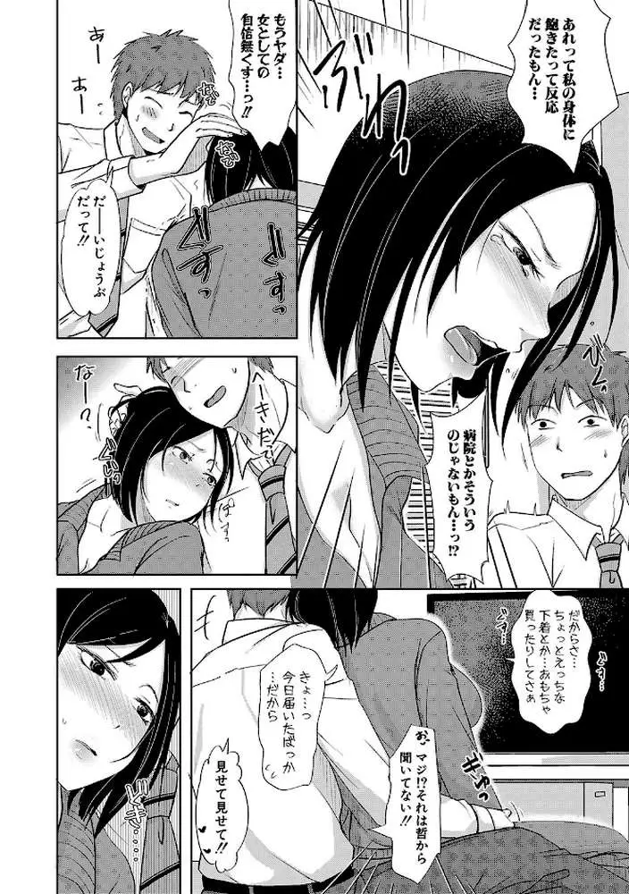 夫妻は互いの知らぬ間に-誰が一番悪いでしょうか- 【FANZA限定】【デジタル特装版】 - ページ09