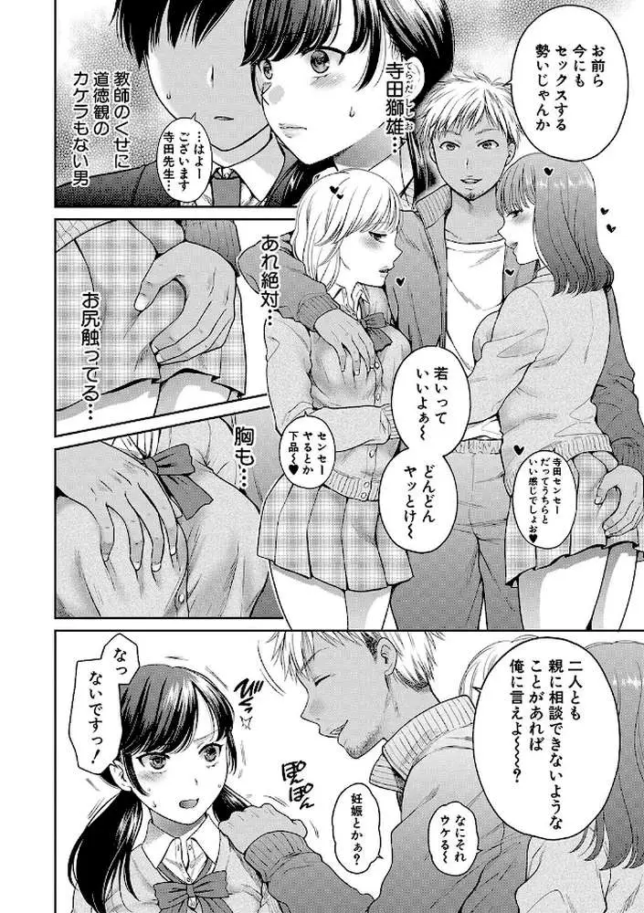 変容する母娘 - ページ05